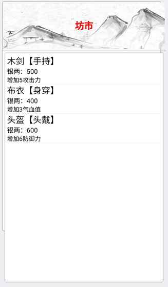 侠客江湖截图3