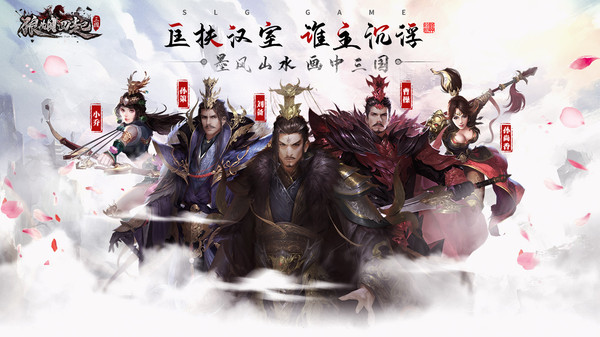 狼烟四起截图1