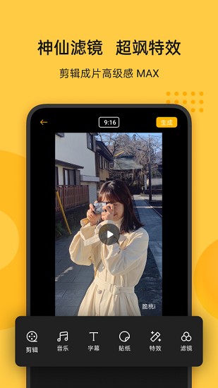 即录剪辑app截图3
