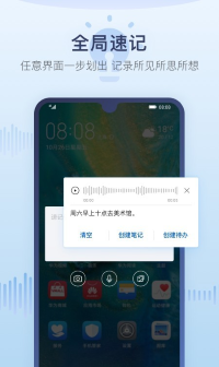 华为手机备忘录截图3