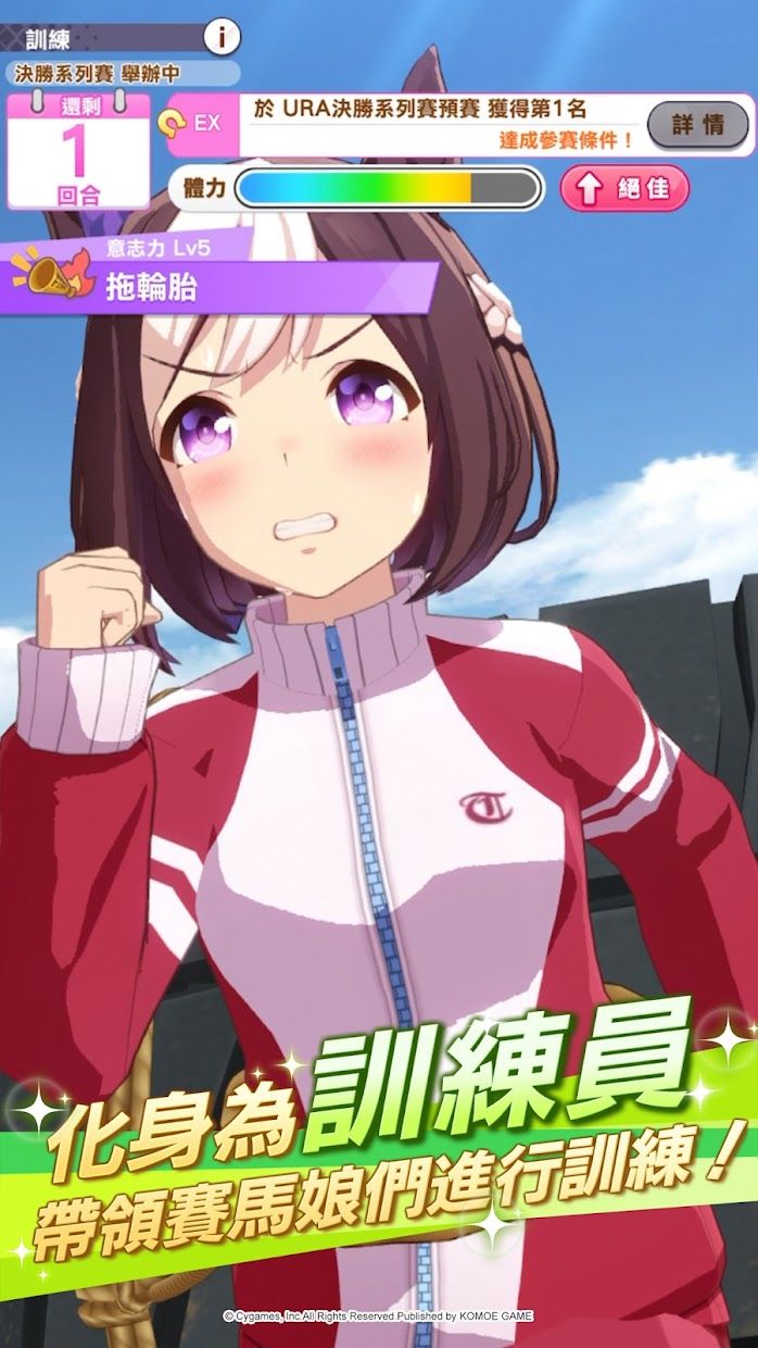 赛马娘繁中服截图1
