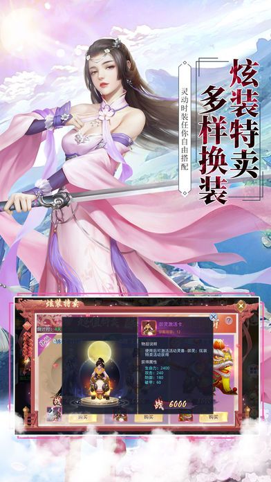 醉梦天下截图3
