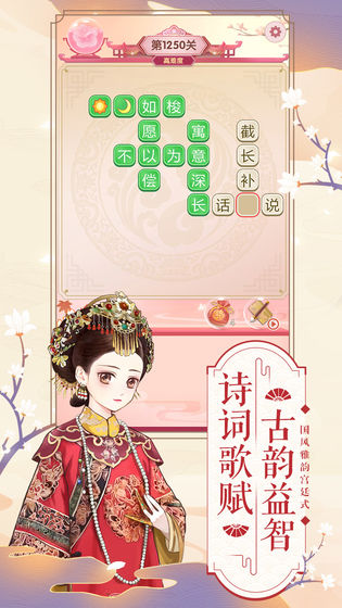 逆袭小主截图1