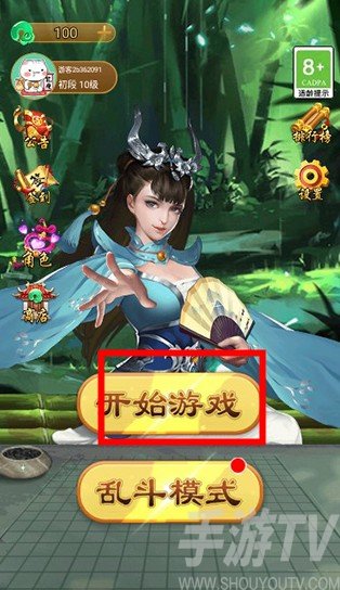 万宁五子棋