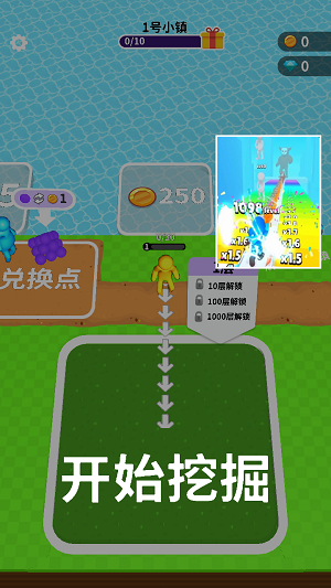 挖土小能手截图1