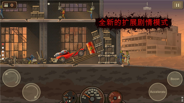 战车撞僵尸2菜单截图1