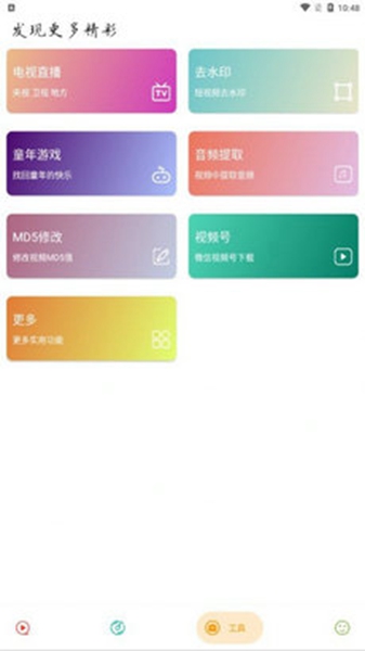 实用大师app截图2