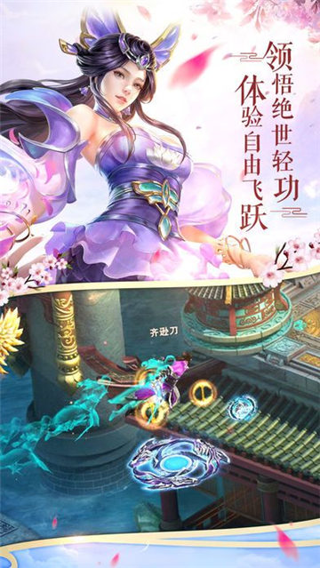 九州仙魔志截图2