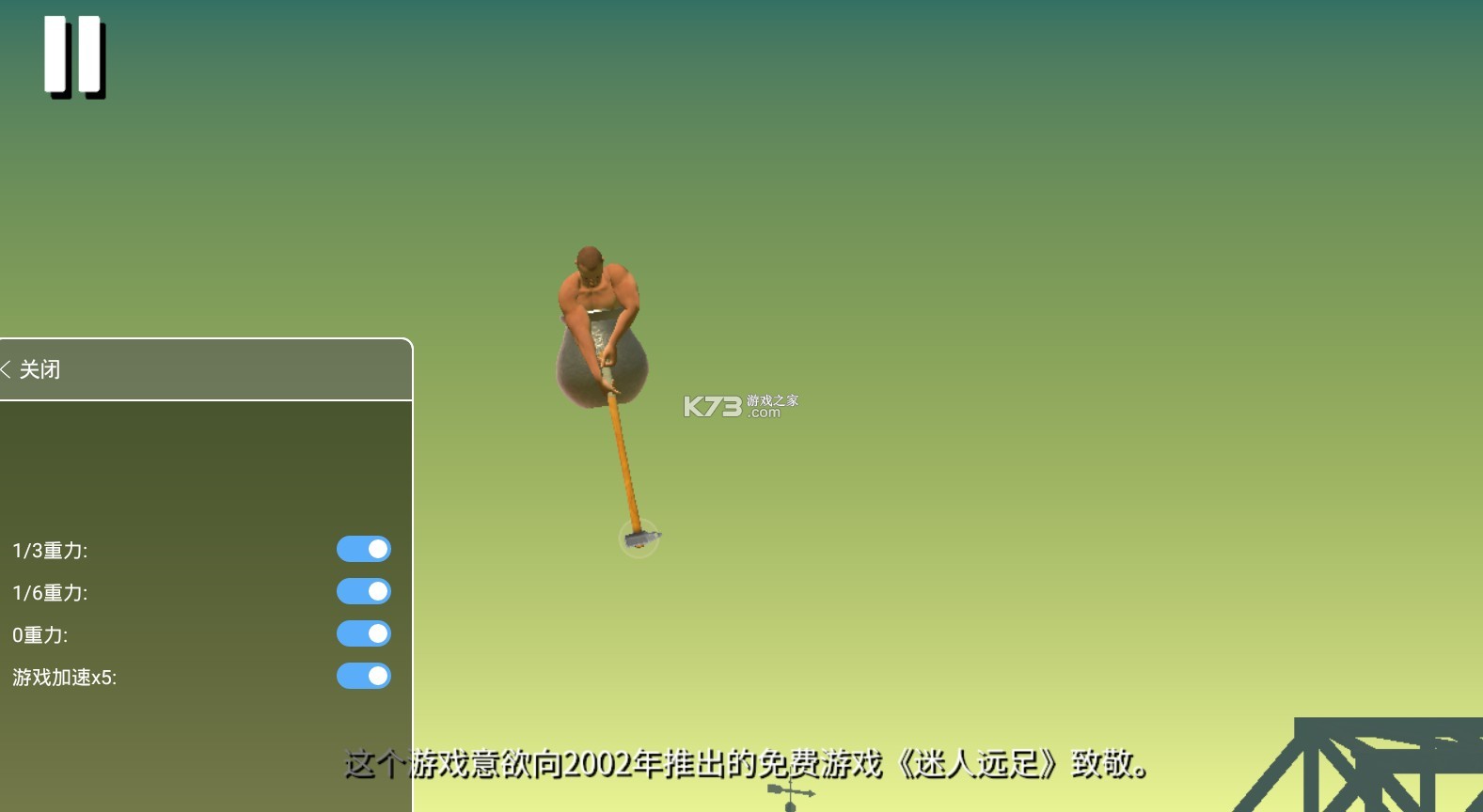 GettingOverIt正版无广告截图1