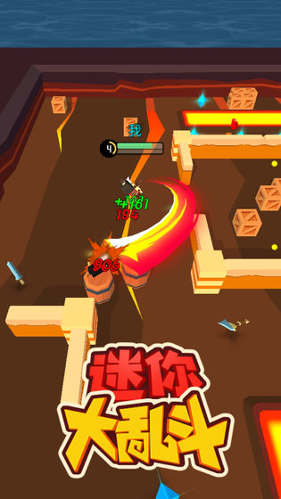 迷你大乱斗截图2