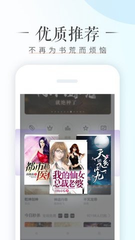 爱神阅读截图3