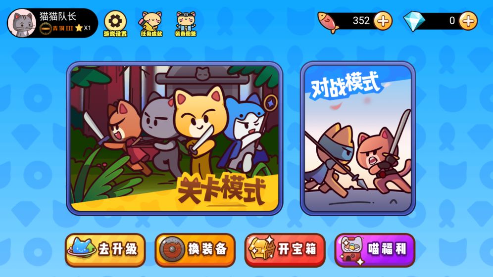 猫猫突击队手游截图2