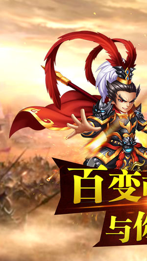 塔防主公保卫战截图3