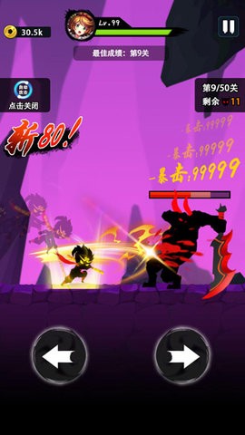 悟空快打修仙传截图1