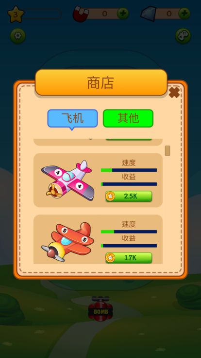 合并飞机大亨截图1