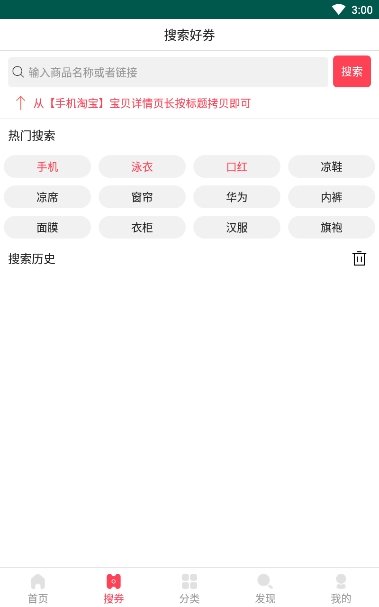 一直买截图2