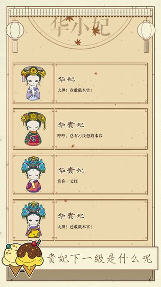 清宫Q传游戏截图1