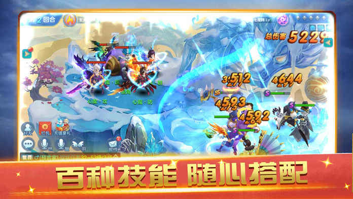 仙侠情缘截图3