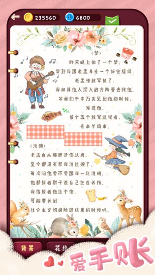 旅行串串旧版安卓截图1