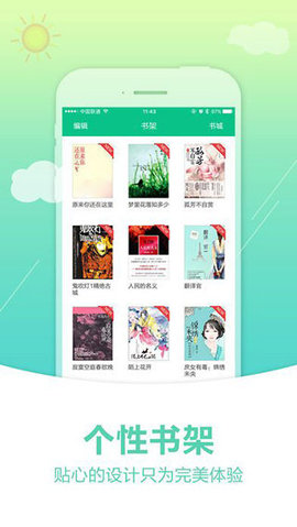 奇书网截图3