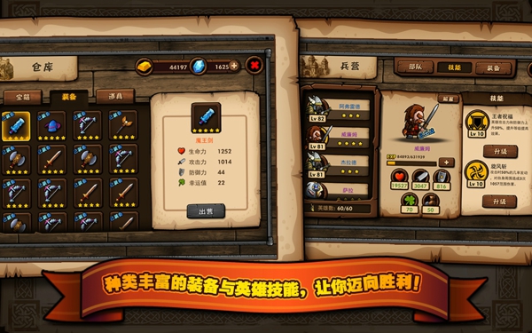 迷你勇士开局截图3