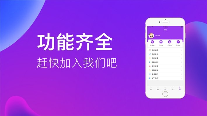 祥赚兼职截图1