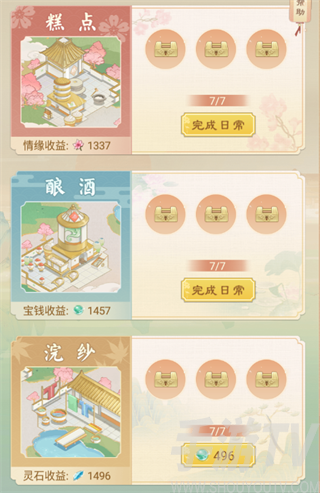 仙与仙游