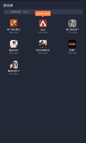 菜鸡游戏平台截图2