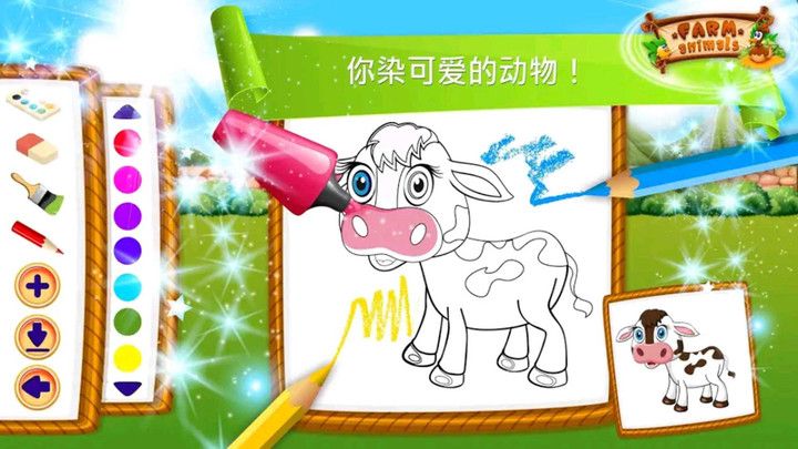 学习农场动物截图2