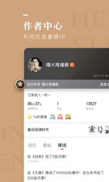 纵横小说免费阅读截图3