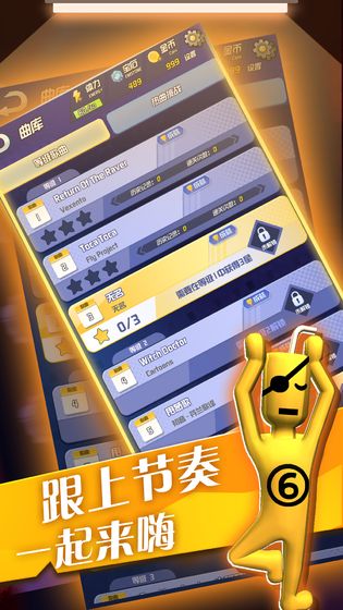 暴走墙块截图3