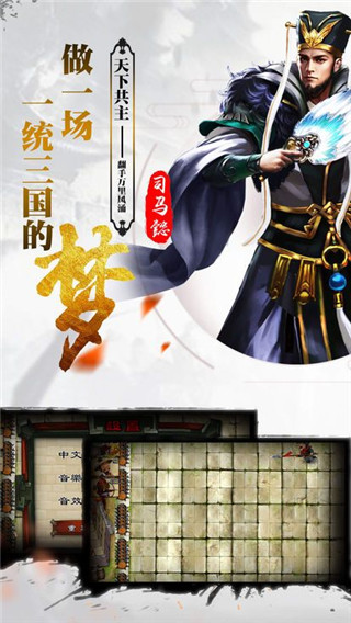主公再打我一次截图2