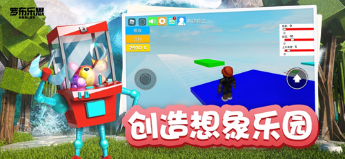 ROBLOX截图1