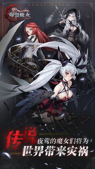 爆裂魔女截图2