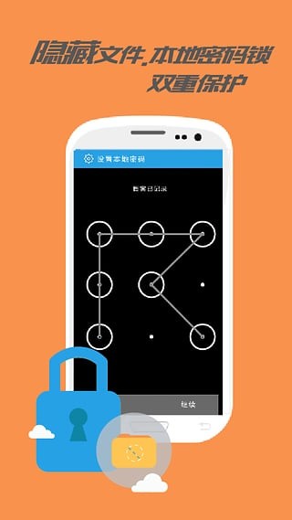 乐视云盘app截图3