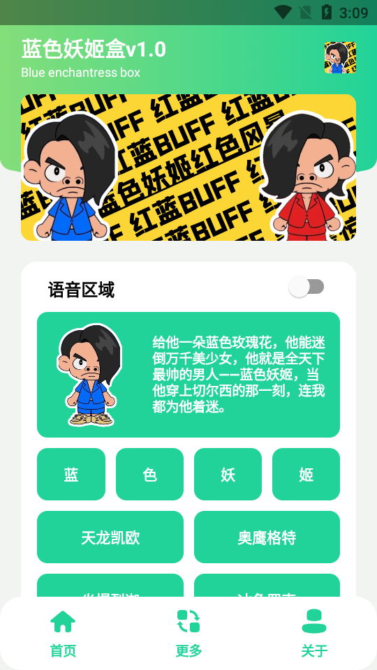 红色风暴蓝色妖姬盒截图3