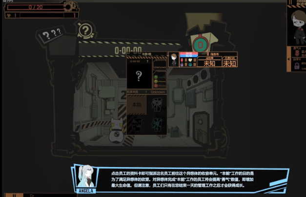 脑叶公司中文手机版截图2