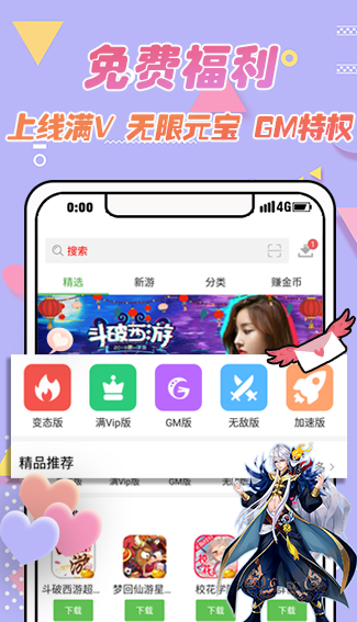 gm游戏盒子免费版截图2