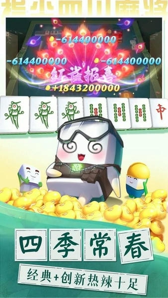 指尖四川麻将血战版截图3