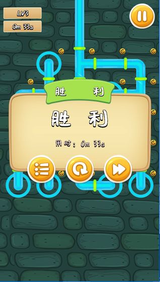 接通水管截图3