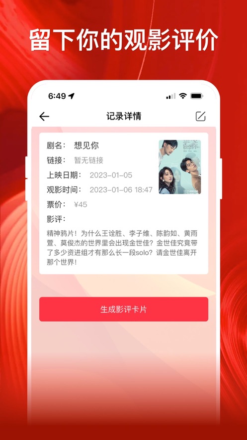影记安卓正版截图3