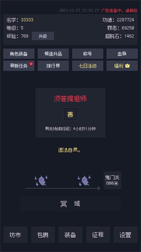 善恶启示录截图3