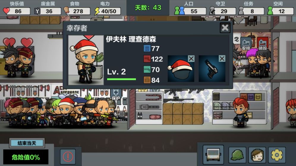 末日幸存逃离枕头城截图2