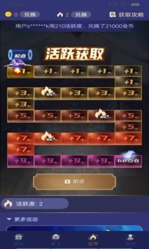 v10大佬截图2