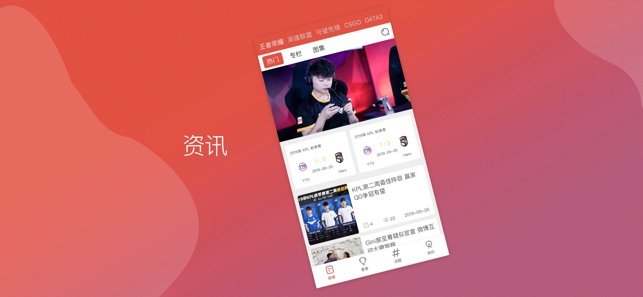 迅火电竞截图1