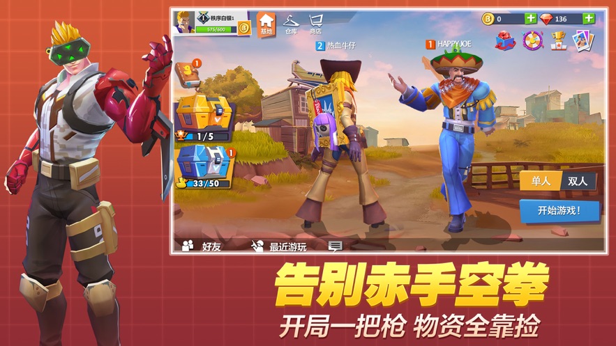 绝境反击截图3