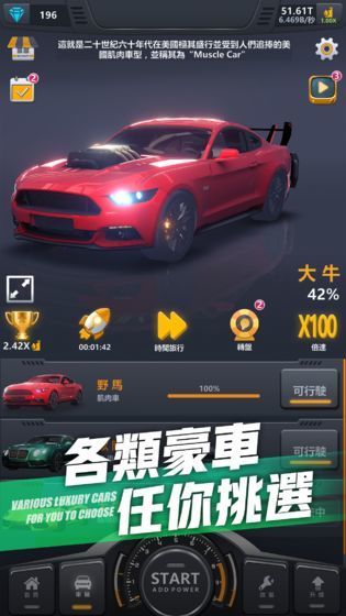 超跑俱乐部游戏截图2
