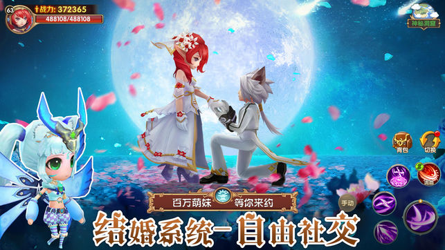 苍穹纹章世界截图2