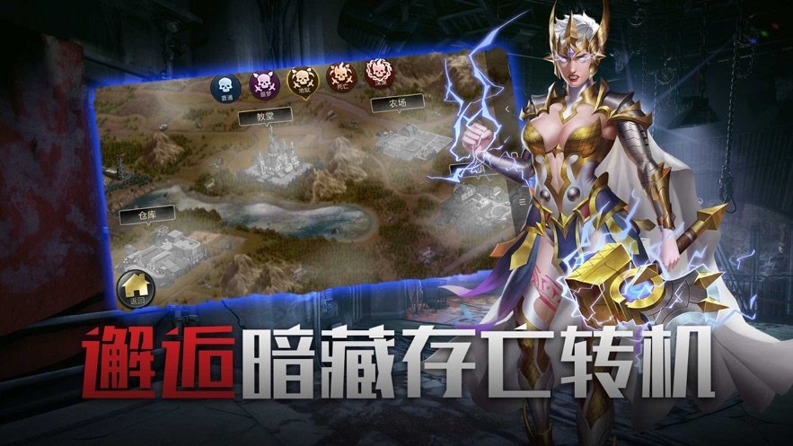 生化堡垒截图2