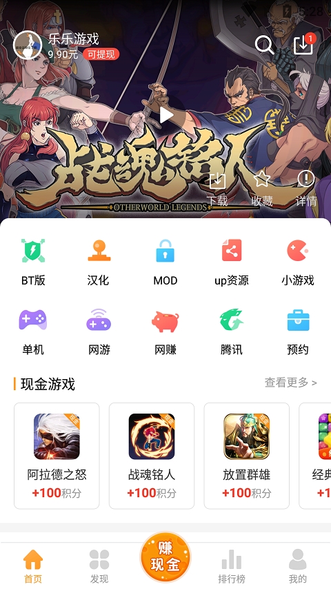 乐乐游戏app截图3